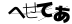 CAPTCHA